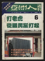 《亞洲人週刊NO.6》的圖片