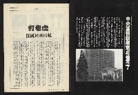 《亞洲人週刊NO.6》藏品圖，第2張