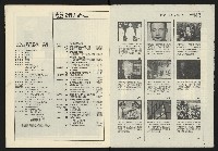 《亞洲人週刊NO.6》藏品圖，第3張