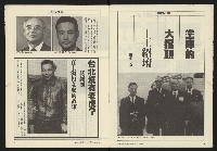 《亞洲人週刊NO.6》藏品圖，第4張