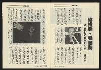 《亞洲人週刊NO.6》藏品圖，第6張