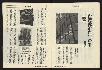 《亞洲人週刊NO.6》藏品圖，第7張