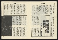 《亞洲人週刊NO.6》藏品圖，第8張