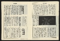 《亞洲人週刊NO.6》藏品圖，第9張