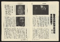 《亞洲人週刊NO.6》藏品圖，第10張