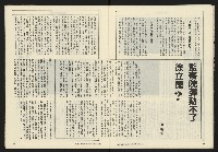 《亞洲人週刊NO.6》藏品圖，第11張