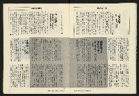 《亞洲人週刊NO.6》藏品圖，第13張