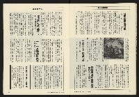 《亞洲人週刊NO.6》藏品圖，第14張