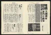 《亞洲人週刊NO.6》藏品圖，第15張