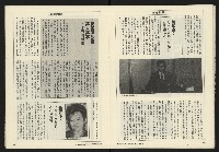 《亞洲人週刊NO.6》藏品圖，第16張