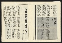 《亞洲人週刊NO.6》藏品圖，第17張