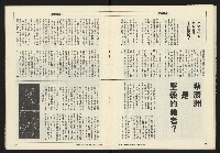 《亞洲人週刊NO.6》藏品圖，第18張