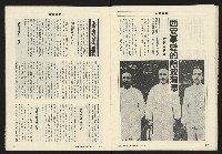 《亞洲人週刊NO.6》藏品圖，第19張