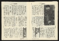 《亞洲人週刊NO.6》藏品圖，第20張