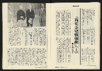 《亞洲人週刊NO.6》藏品圖，第21張