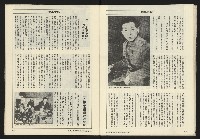 《亞洲人週刊NO.6》藏品圖，第22張