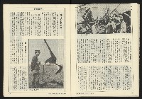《亞洲人週刊NO.6》藏品圖，第23張