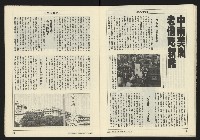 《亞洲人週刊NO.6》藏品圖，第24張