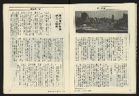 《亞洲人週刊NO.6》藏品圖，第25張