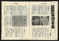 《亞洲人週刊NO.6》藏品圖，第26張