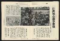 《亞洲人週刊NO.6》藏品圖，第27張