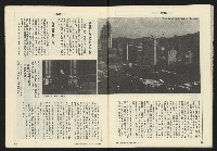 《亞洲人週刊NO.6》藏品圖，第28張