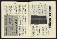 《亞洲人週刊NO.6》藏品圖，第29張