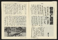 《亞洲人週刊NO.6》藏品圖，第30張