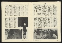 《亞洲人週刊NO.6》藏品圖，第31張