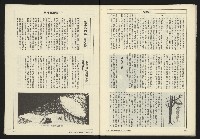 《亞洲人週刊NO.6》藏品圖，第32張