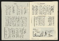 《亞洲人週刊NO.6》藏品圖，第33張