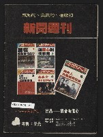 《亞洲人週刊NO.6》藏品圖，第35張