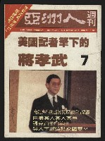 《亞洲人週刊NO.7》的圖片