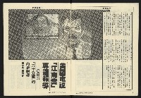 《亞洲人週刊NO.7》藏品圖，第4張