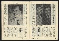 《亞洲人週刊NO.7》藏品圖，第5張