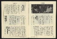 《亞洲人週刊NO.7》藏品圖，第6張