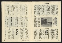 《亞洲人週刊NO.7》藏品圖，第7張