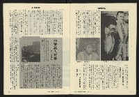 《亞洲人週刊NO.7》藏品圖，第9張