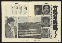 《亞洲人週刊NO.7》藏品圖，第10張