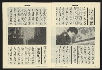 《亞洲人週刊NO.7》藏品圖，第11張