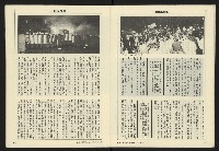 《亞洲人週刊NO.7》藏品圖，第12張