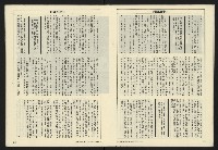 《亞洲人週刊NO.7》藏品圖，第13張