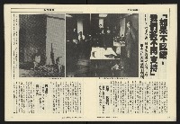 《亞洲人週刊NO.7》藏品圖，第14張