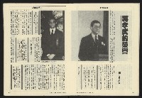 《亞洲人週刊NO.7》藏品圖，第15張