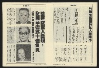 《亞洲人週刊NO.7》藏品圖，第16張