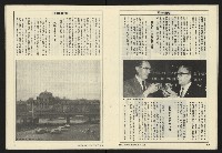 《亞洲人週刊NO.7》藏品圖，第17張