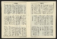 《亞洲人週刊NO.7》藏品圖，第18張