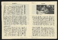《亞洲人週刊NO.7》藏品圖，第20張