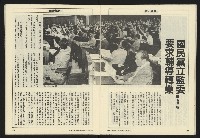 《亞洲人週刊NO.7》藏品圖，第21張