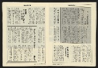 《亞洲人週刊NO.7》藏品圖，第22張